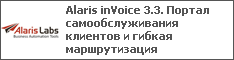 Alaris inVoice 3.3.      