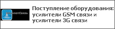  :  GSM    3G 