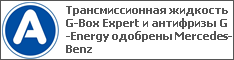   G-Box Expert   G-Energy  Mercedes-Benz