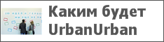   UrbanUrban