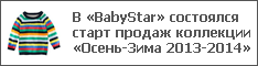 BabyStar     - 2013-2014